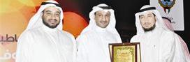 الاوقاف الكويت