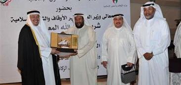 الاوقاف الكويت