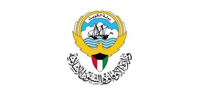 شعار الوزاره