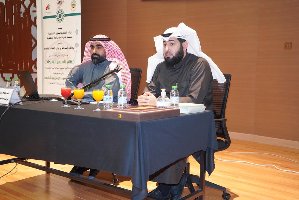 أقامت إدارة شئون الحج والعمرة ورشة عمل تثقيفية قانونية لأصحاب حملات الحج الكويتية