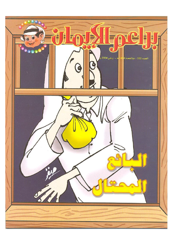 330