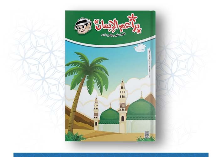 العدد رقم 573 (ربيع الأول 1445هــ ـ سبتمبر 2023م)	