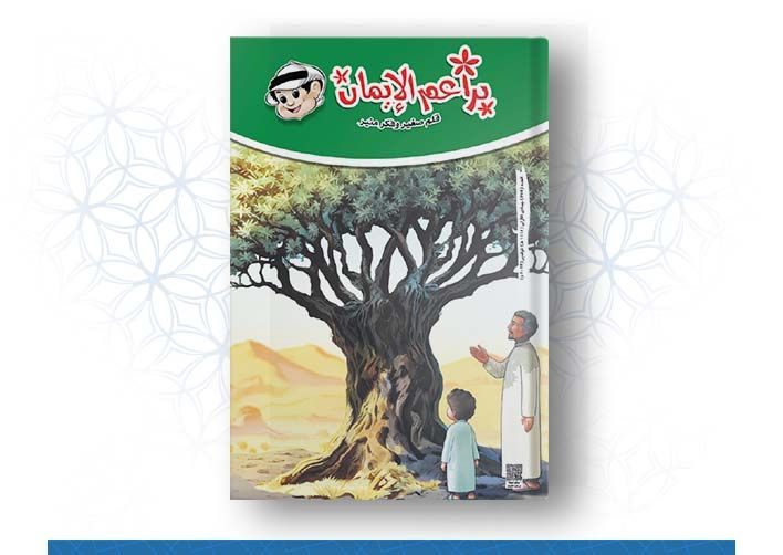 العدد رقم 575 (جمادى الأولى 1445هــ ـ نوفمبر2023م)	