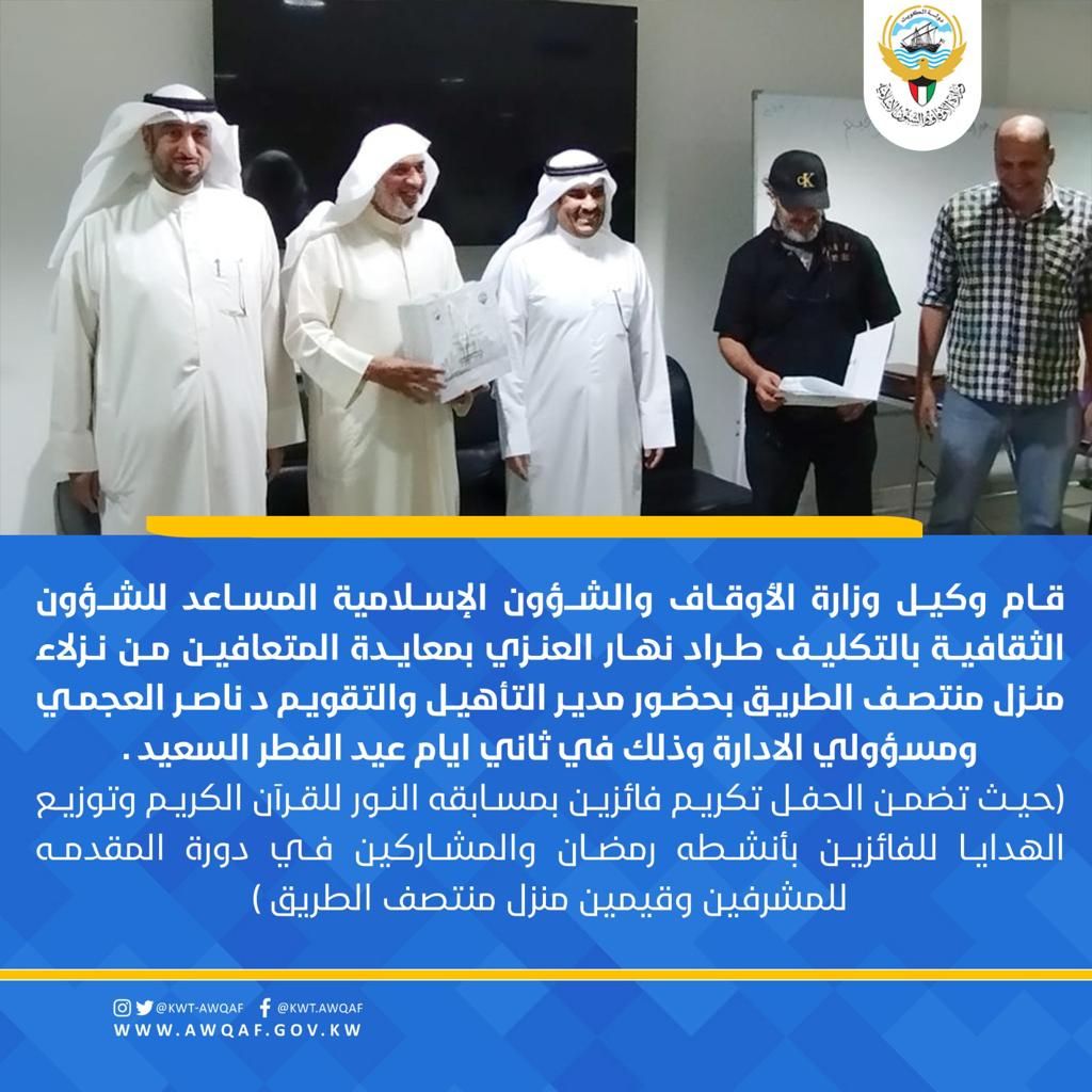 معايدة المتعافين من نزلاء منزل منتصف الطريق 