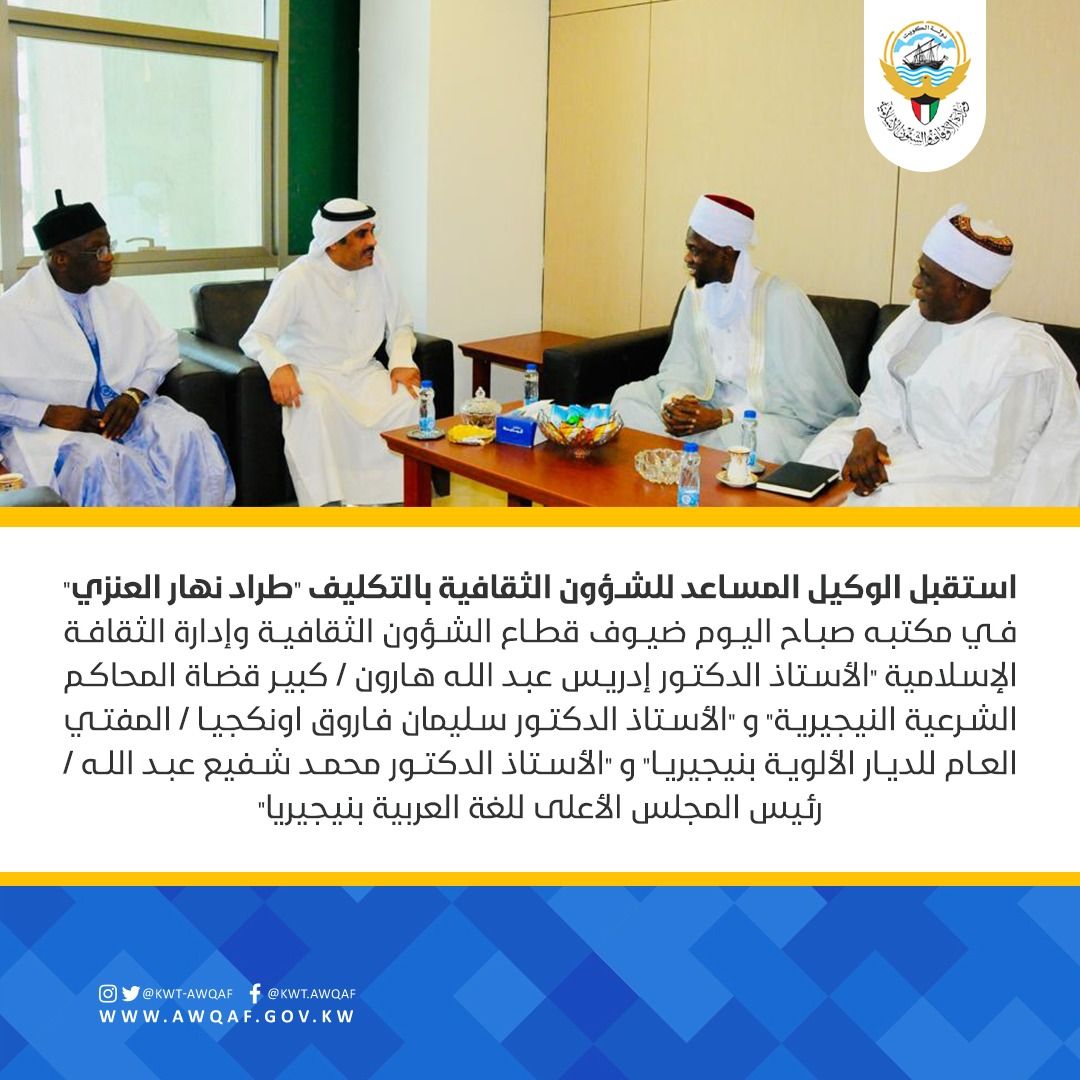 استقبل الوكيل المساعد للشؤون الثقافية بالتكليف الضيوف