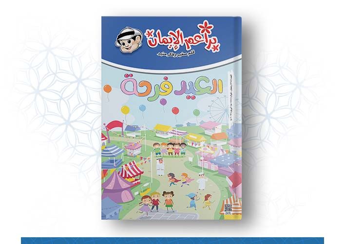 العدد رقم 568 ( رمضان/ شوال 1444هــ ـ أبريل 2023م)	