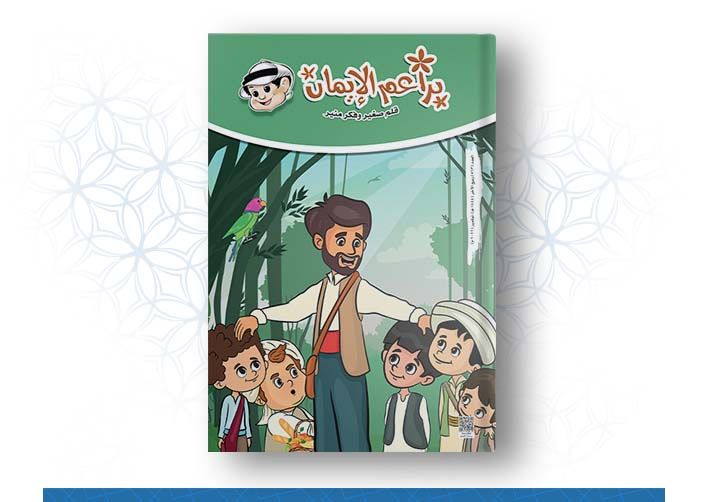 العدد رقم 563 ( ربيع الأخر 1444هــ ـ نوفمبر 2022م)	