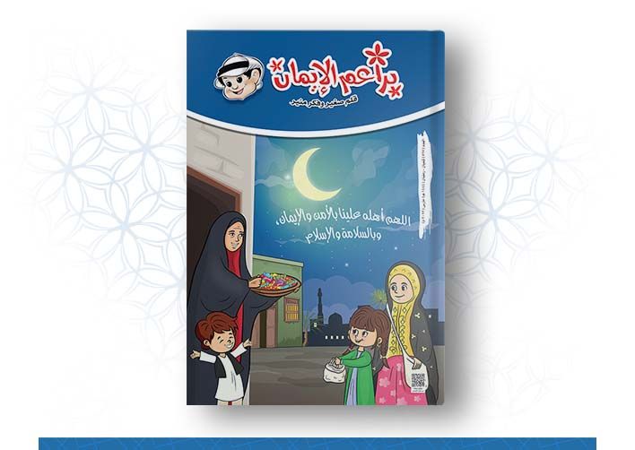 العدد رقم 567 ( شعبان / رمضان 1444هــ ـ مارس 2023م)	