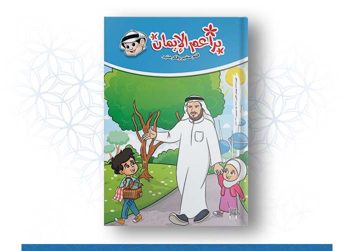 العدد رقم 564 ( جمادى الأولى 1444هــ ـ ديسمبر 2022م)	