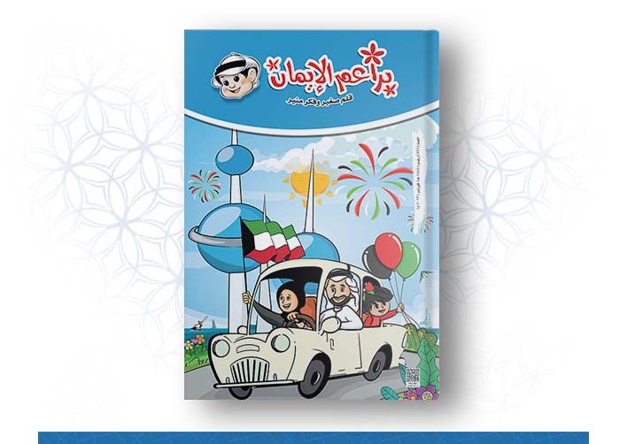 العدد رقم 566 ( رجب 1444هــ ـ فبراير 2023م)	