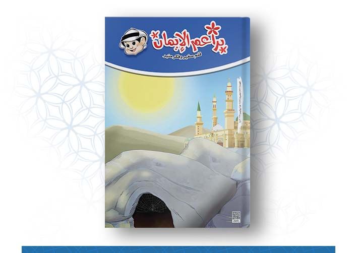 العدد رقم 571 ( محرم 1445هــ ـ يوليو 2023م)	