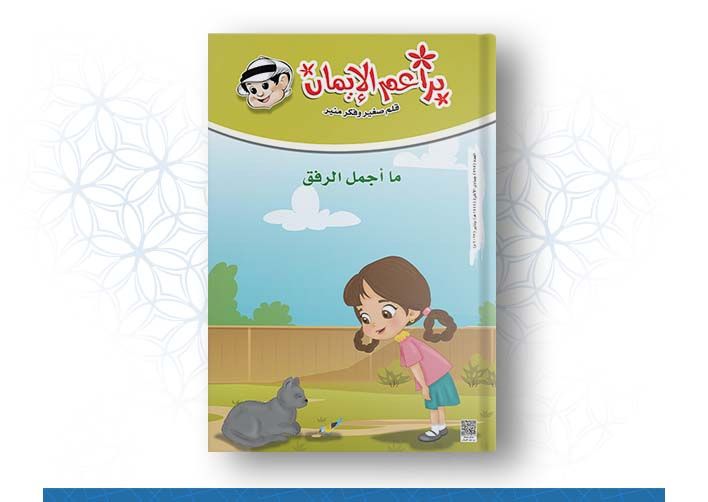 العدد رقم 565 ( جمادى الأخرة 1444هــ ـ يناير 2023م)	