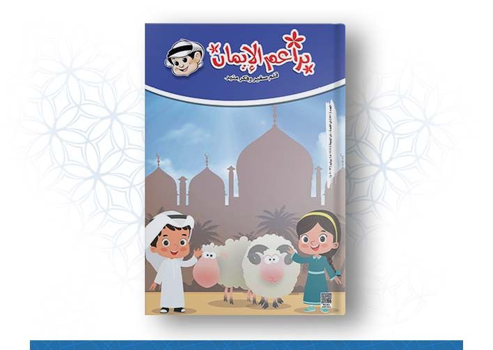 العدد رقم 570 ( ذوالقعدة/ ذوالحجة 1444هــ ـ يونيو 2023م)	