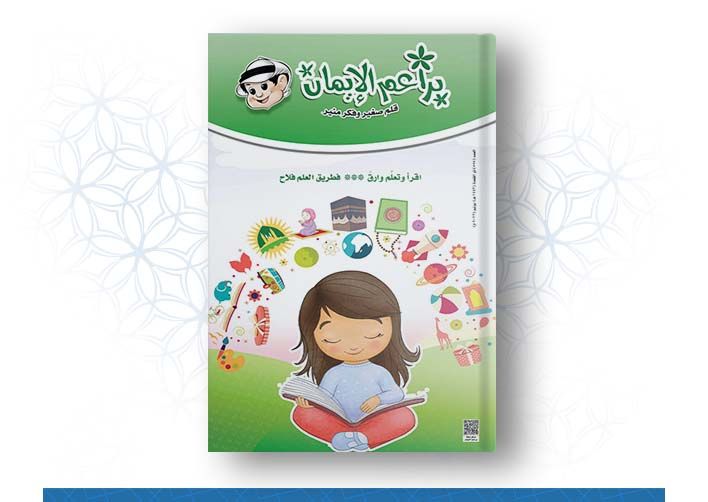 العدد رقم 558 (ذو القعدة 1443هــ ـ يونيو 2022م) 