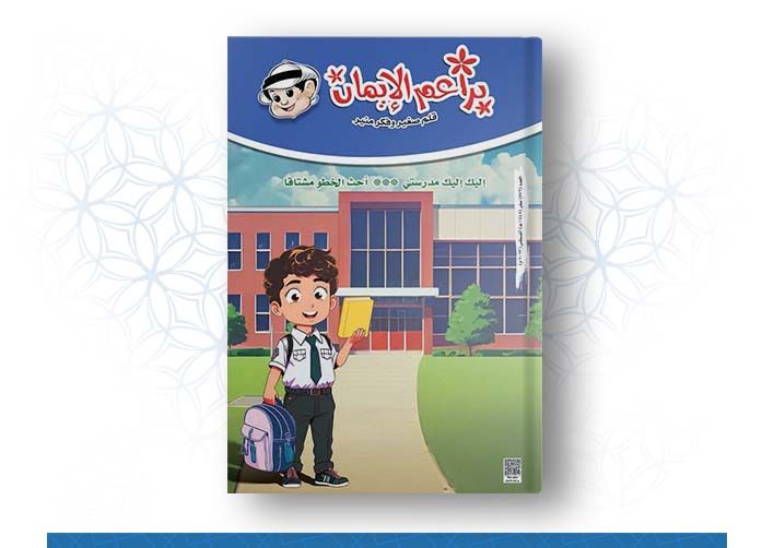 العدد رقم 572 (صفر 1445هــ ـ أغسطس 2023م)	