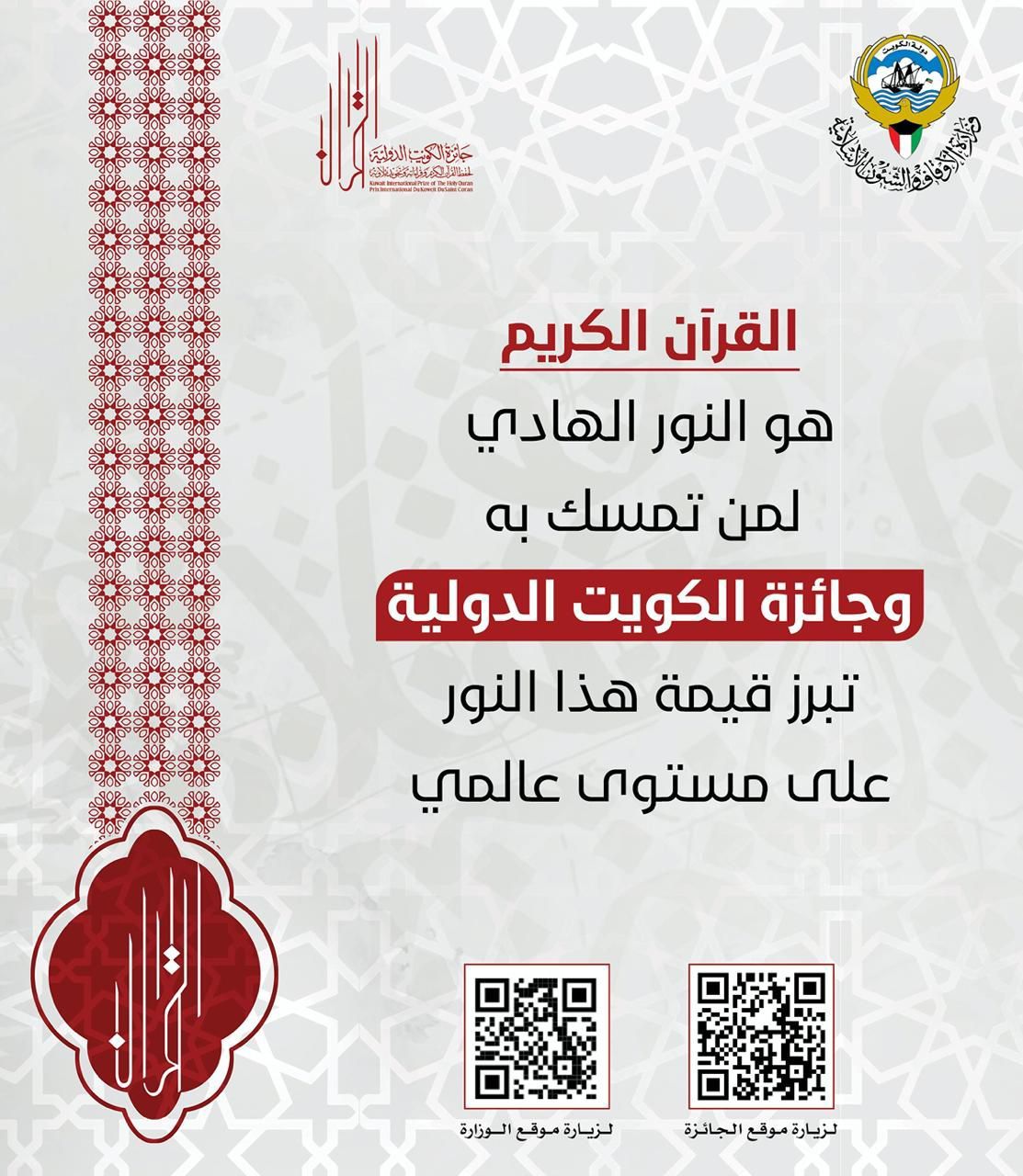 جائزة الكويت الدولية ١٣