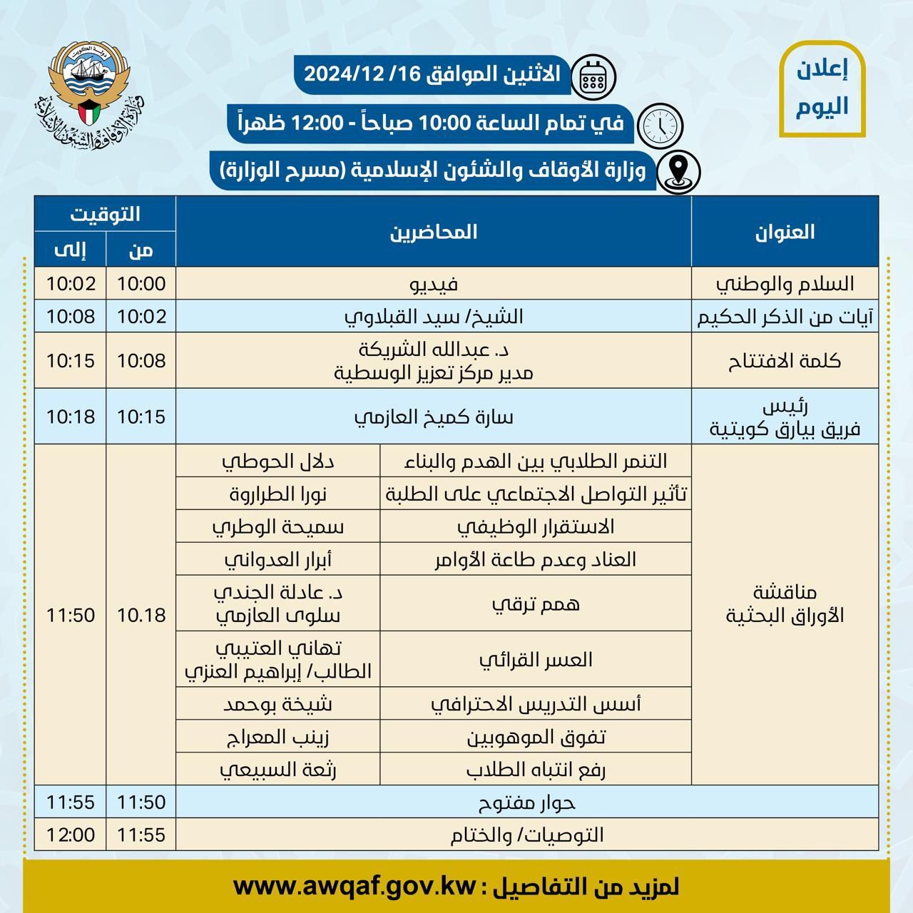 ملتقى ( تعليمنا يهمنا )