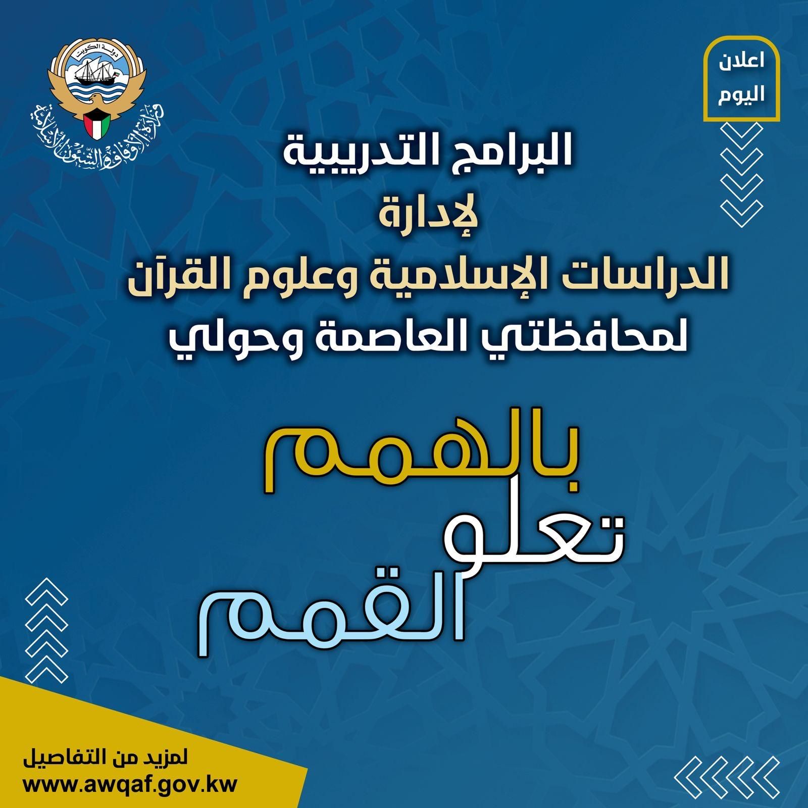 ( بالهمم تعلو القمم )