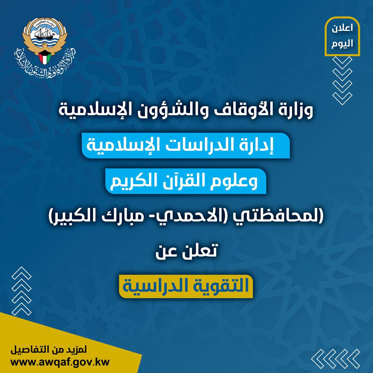 النشاط التعليمي ( التقوية الدراسية)
