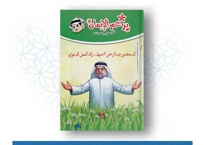 العدد رقم 585 (جمادى الآخرة 1446هــ ـ نوفمبر/ ديسمبر 2024م)	