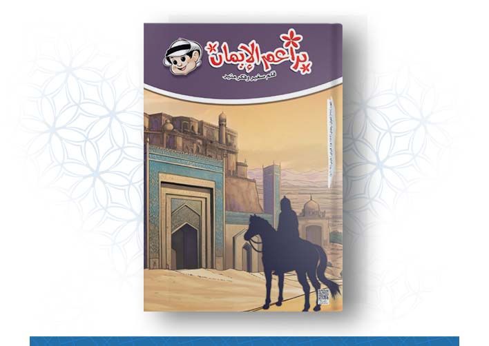 العدد رقم 578 (شعبان/ رمضان 1445هــ ـ فبراير / مارس 2024م)	