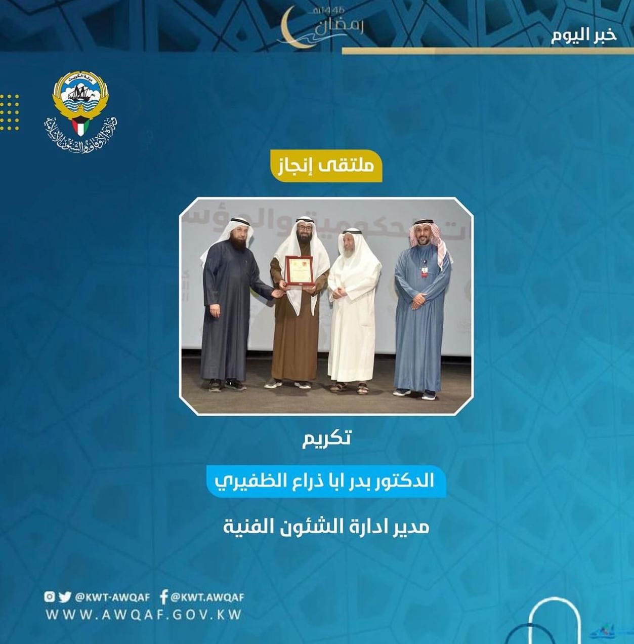 ملتقى إنجاز