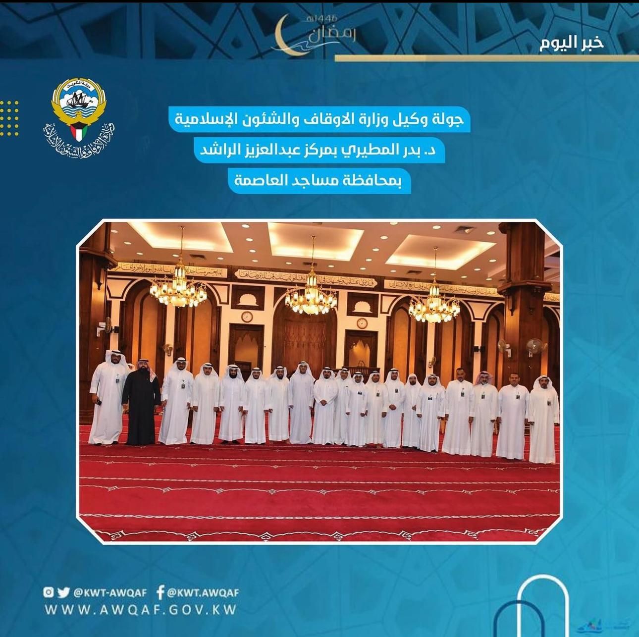 جولة وكيل وزارة الأوقاف والشؤون الإسلامية 