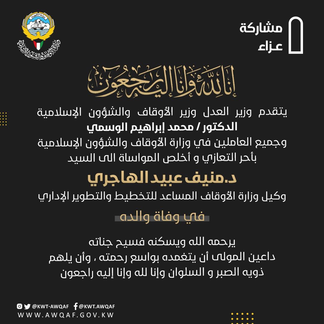 مشاركة عزاء