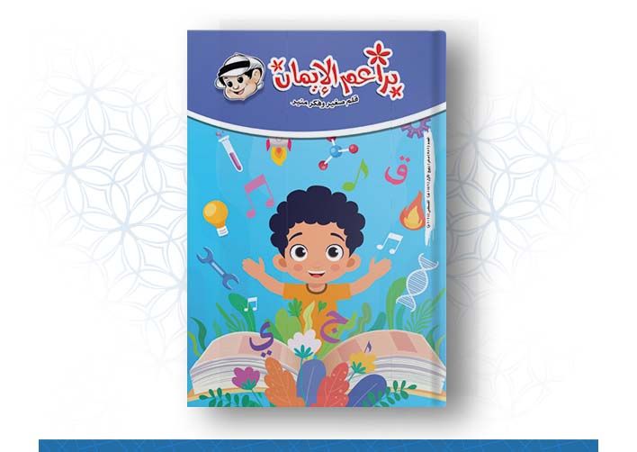 العدد رقم 582 (صفر/ ربيع الأول 1446هــ ـ أغسطس 2024م)	