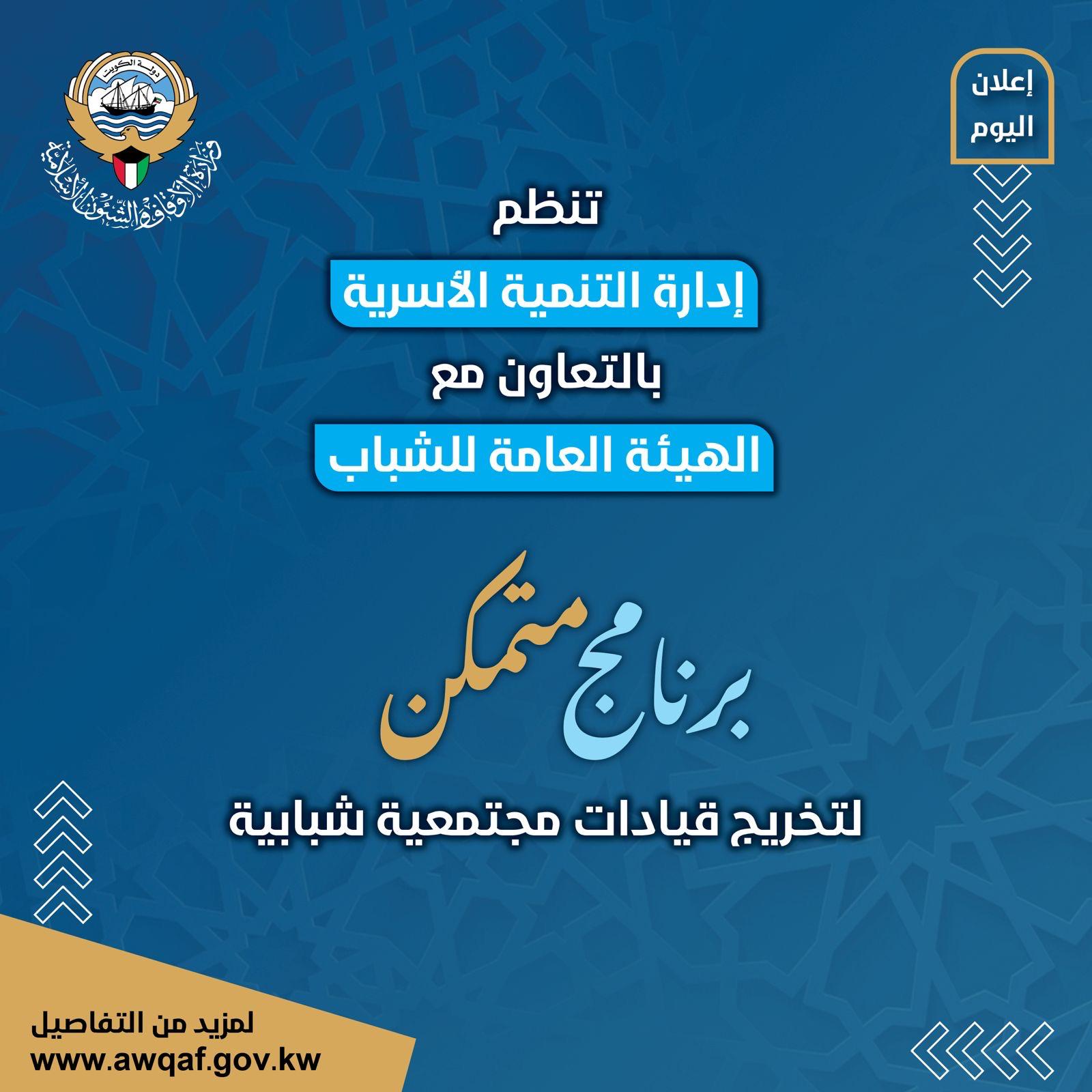 برنامج متمكن 