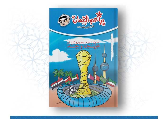 العدد رقم 586 (رجب 1446هــ ـ يناير 2024م) 