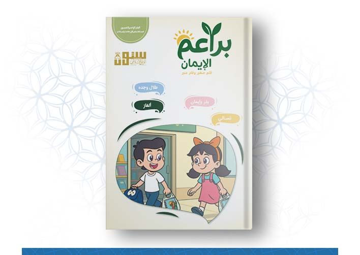 العدد رقم 594 (جمادى الأولى 1447هــ ـ نوفمبر 2025م)