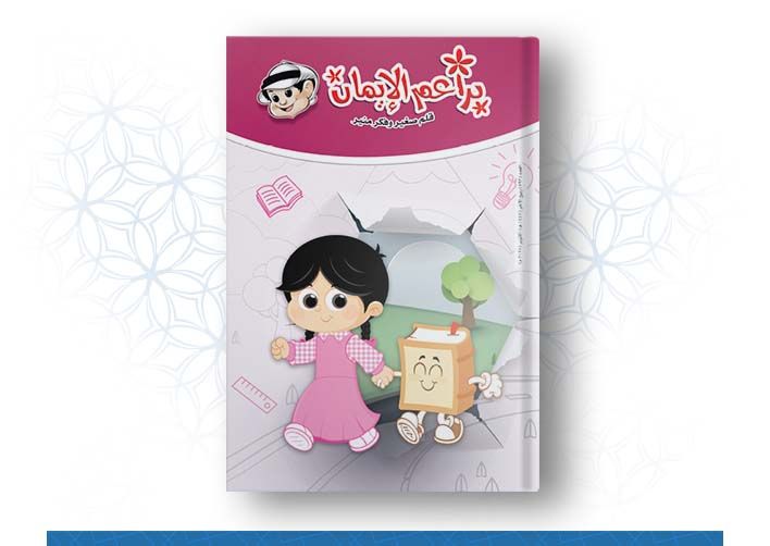 العدد رقم 593 (ربيع الأخر 1447هــ ـ أكتوبر 2025م)