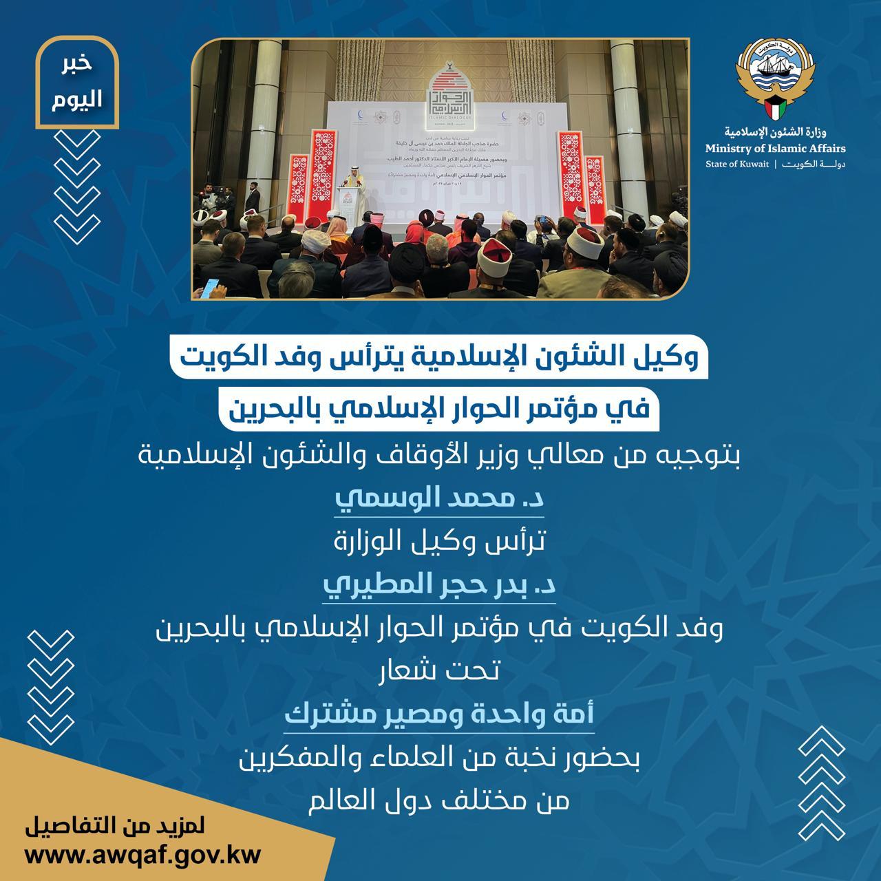 أمة واحدة ومصير مشترك 