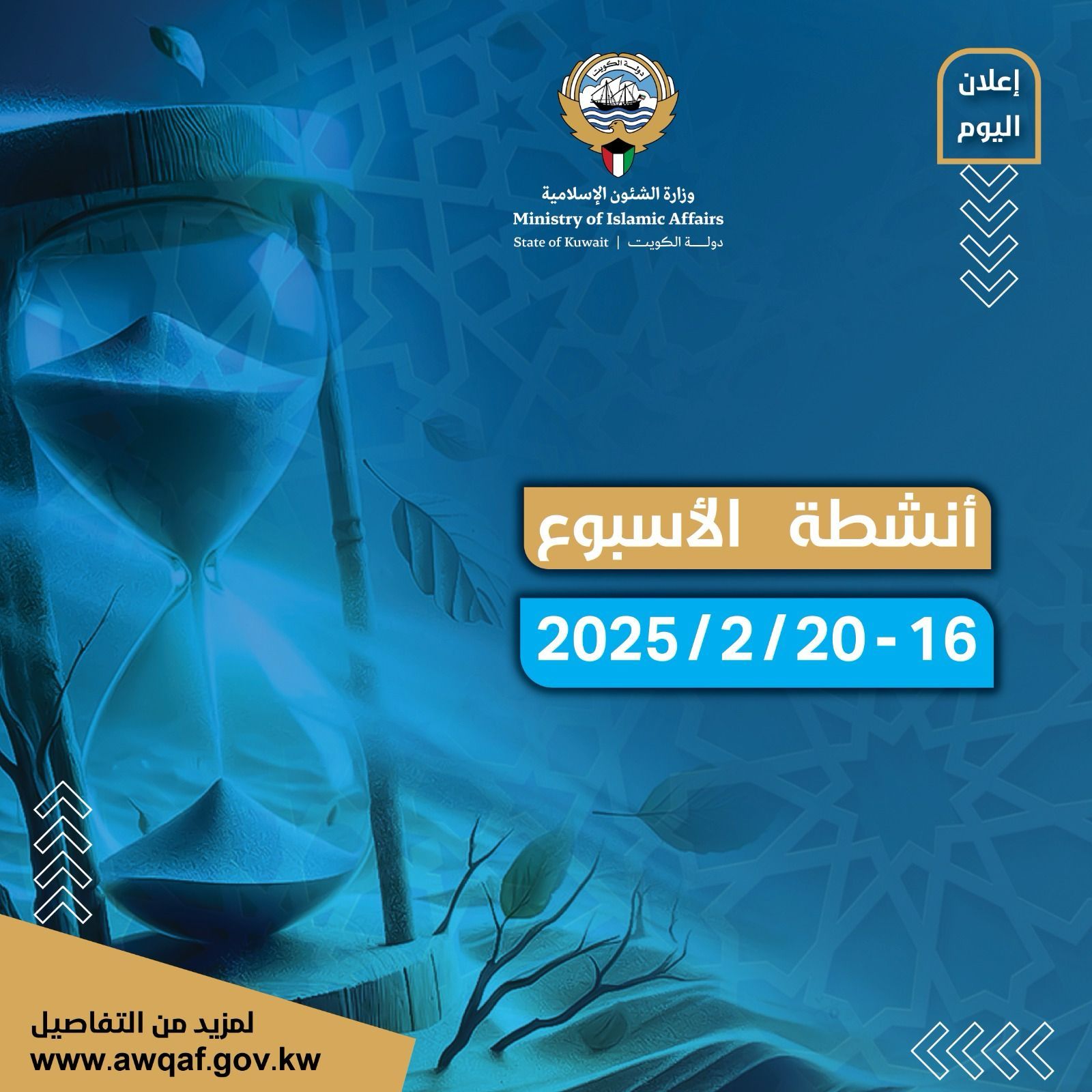 أنشطة الأسبوع 16-20/ 2 / 2025