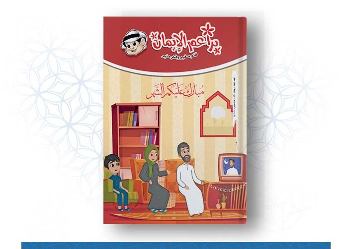 العدد رقم 588 (رمضان 1446هــ ـ مارس 2025م)