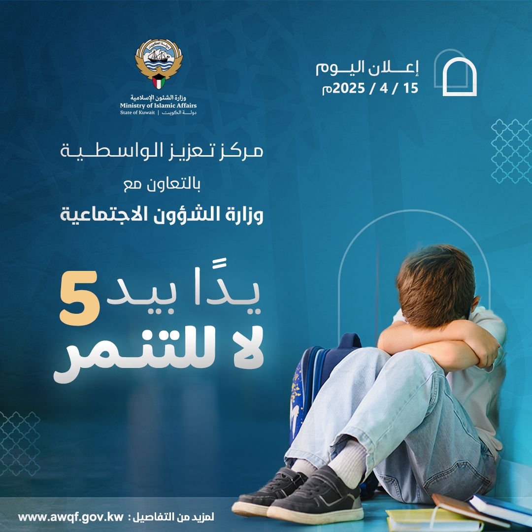 دعوة لحضور محاضرة  ( وخالق الناس بخلق حسن ) ضمن فعاليات حملة يداً بيد لا للتنمر 5