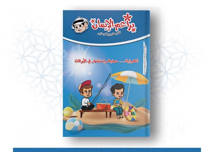 العدد رقم 592 (ربيع الأول 1447هــ ـ سبتمبر 2025م)	