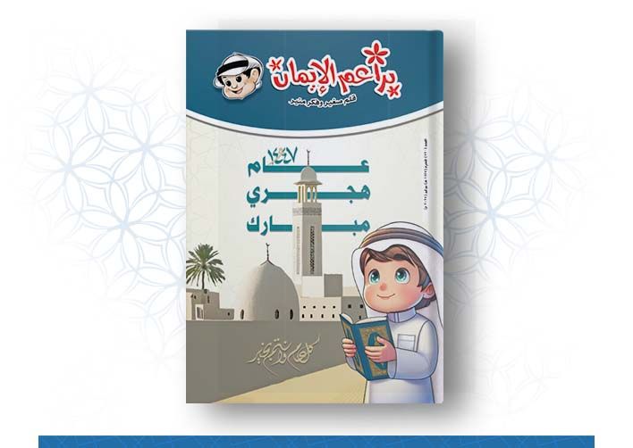 العدد رقم 590 (محرم 1447هــ ـ يوليو 2025م)	