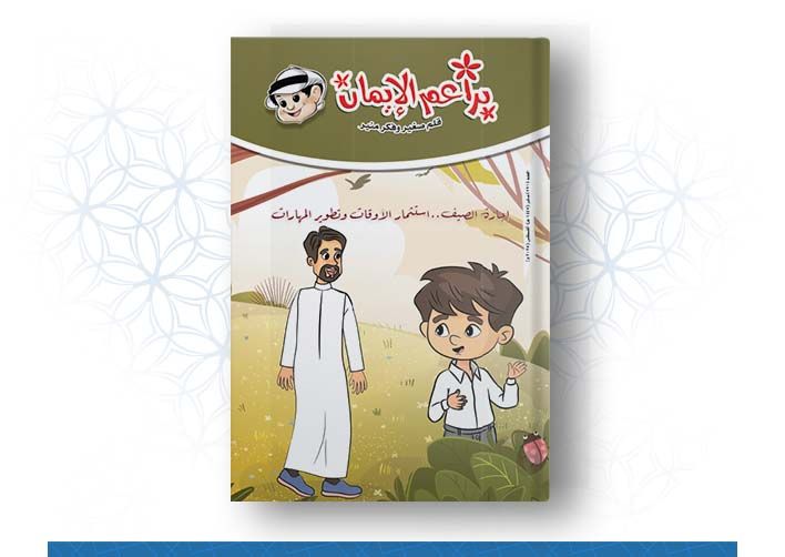 العدد رقم 591 (صفر 1447هــ ـ أغسطس 2025م)	