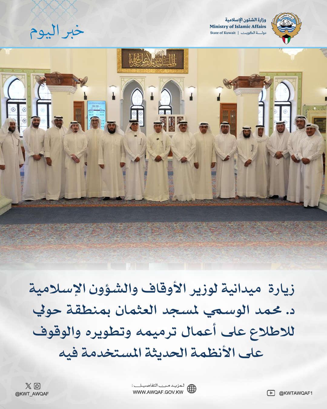 وزير (الأوقاف): حريصون بالمحافظة على المساجد التاريخية