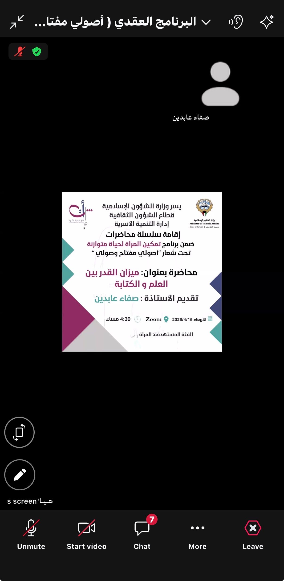 سلسة محاضرات (أصولي مفتاح وصولي)