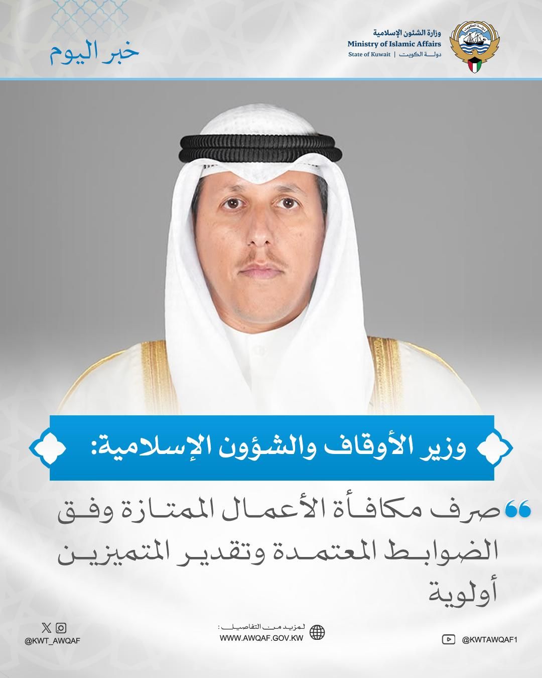 صرف مكافأة الأعمال الممتازة
