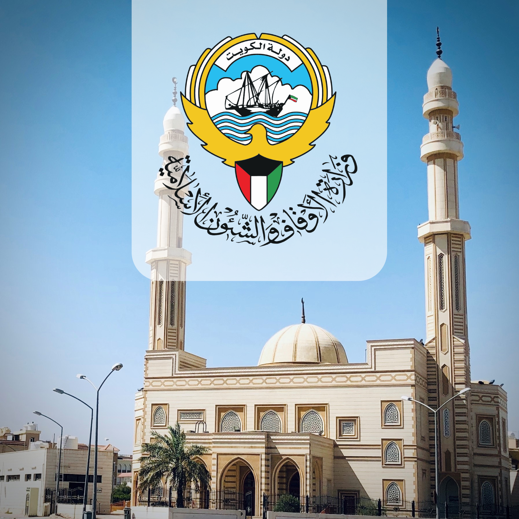 حَرَارَةُ الصَّيْفِ: وَقَفَاتٌ وَعِظَاتٌ