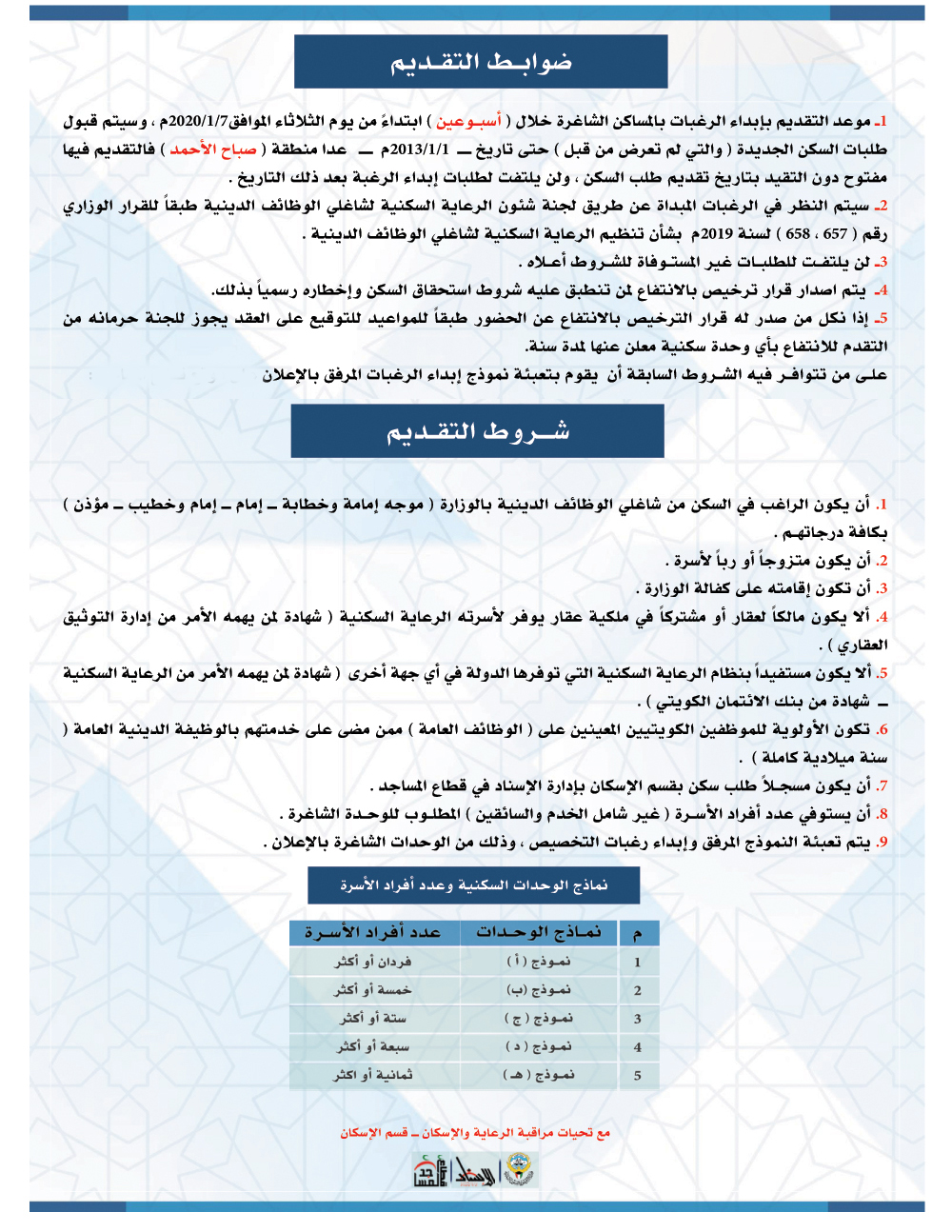 المعرض