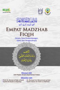 Empat Madzhab Fiqih المذاهب الفقهية الأربعة إندونيسي