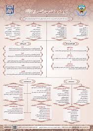 مشجرة المذهب المالكي